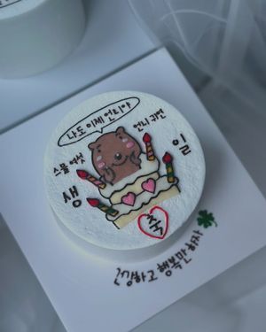 레터링 케이크
