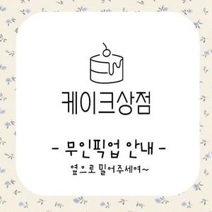 안내사항 이미지