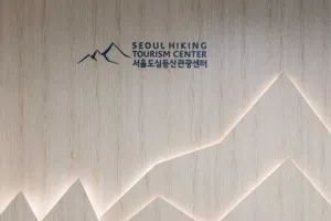 서울 도심등산 관광센터 준공 촬영