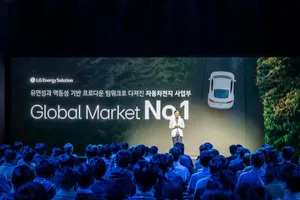 LG에너지솔루션 엠파워링데이 컨퍼런스