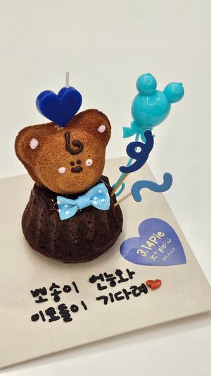 🧸 미니베어구겔 모음