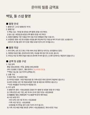 안내사항 이미지