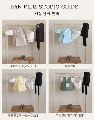 📌 한복, 드레스, 슈트 종류