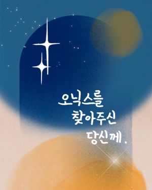 안내사항 이미지