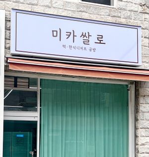 안내사항 이미지