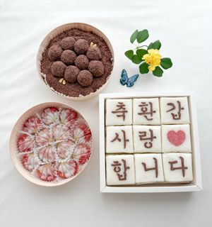 백일, 돌, 생신 상차림세트