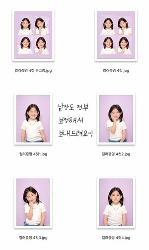 컬러증명 9컷 13만원 / 4컷 8만원