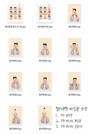 컬러증명 9컷 13만원 / 4컷 8만원
