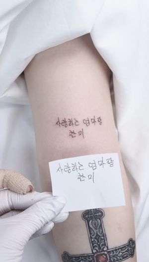 ✶ 레터링